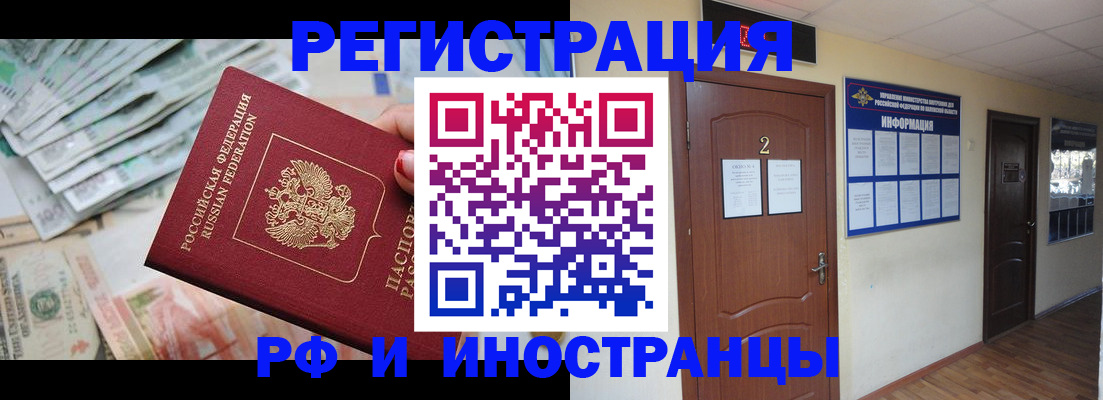 временная регистрация собственник в Боре