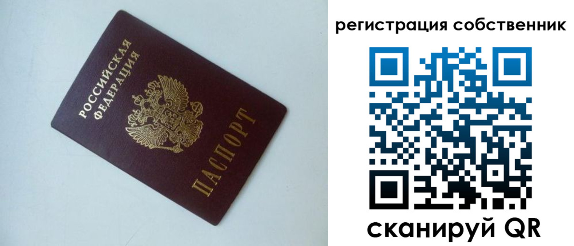 временная регистрация для всех в Боре