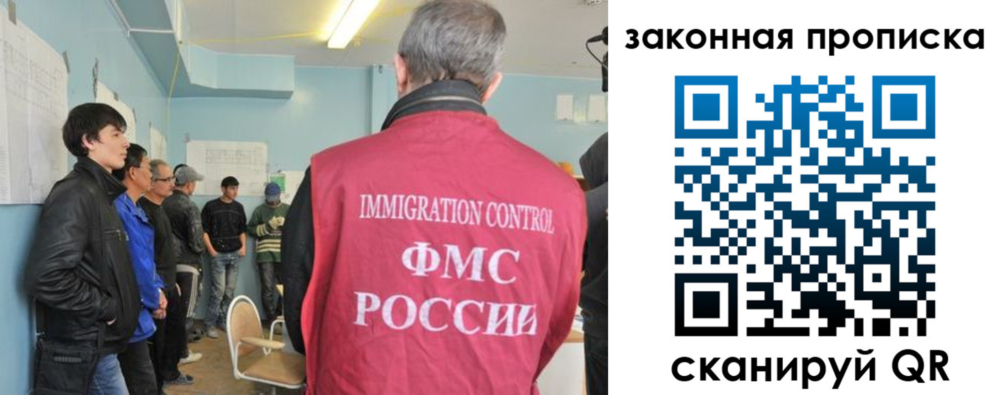 купить прописку в Боре
