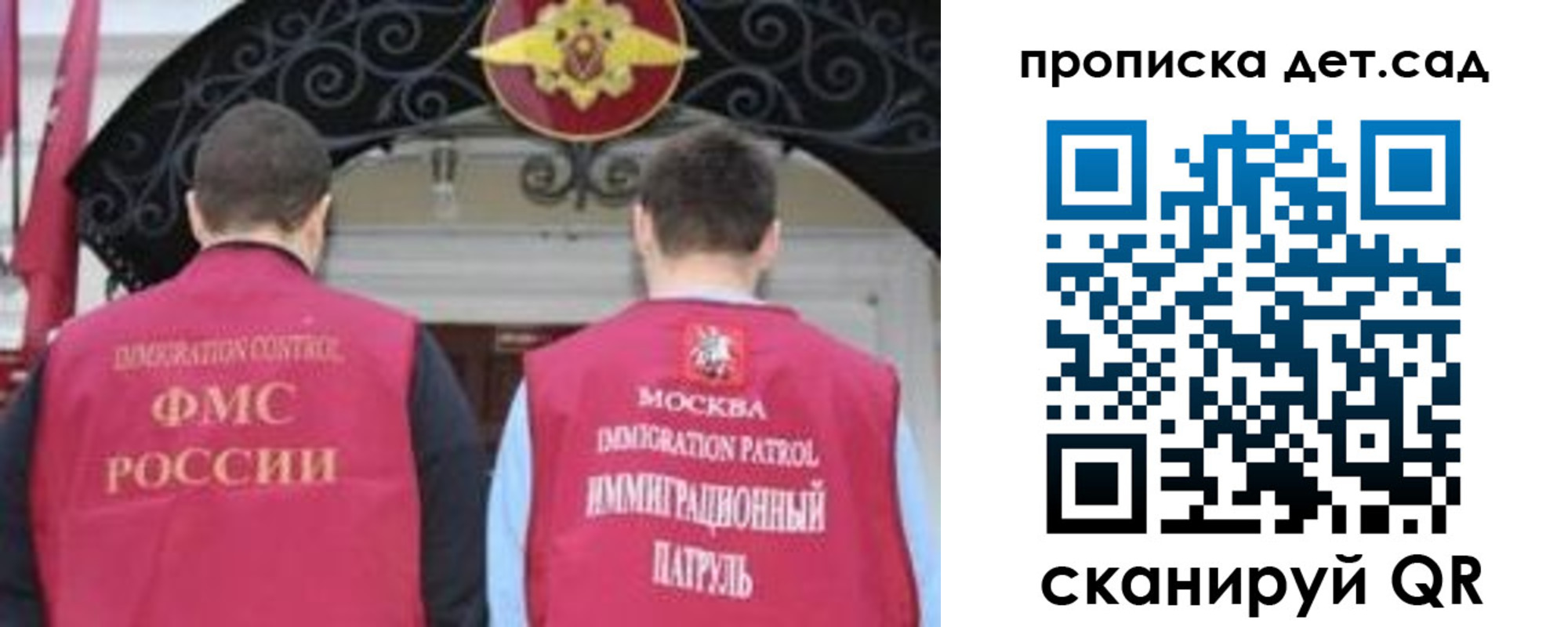 временная регистрация для школы в Боре