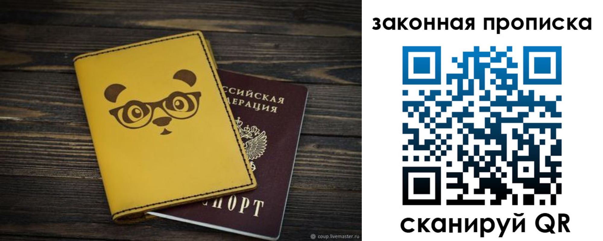 временная регистрация купить в Боре