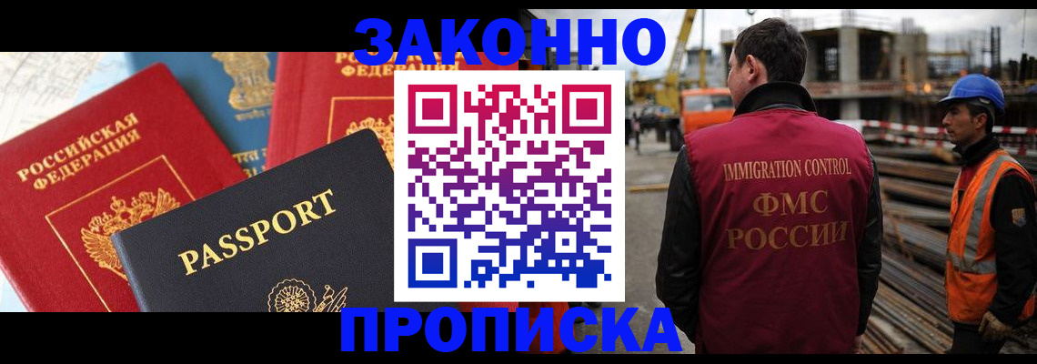 временная регистрация поиск в Боре