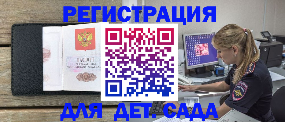 где прописаться в Боре