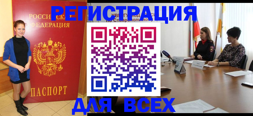 временная регистрация недорого в Боре