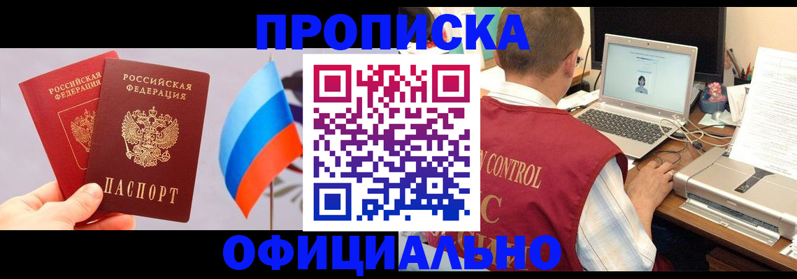 временная регистрация поиск в Боре